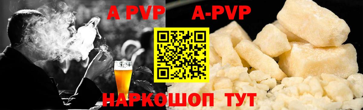 A PVP мука  Вход с VPN  Карачаевск  Alpha PVP Crystall 