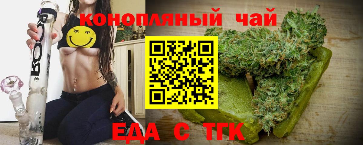 Карачаевск  Еда ТГК марихуана  Вход с VPN 