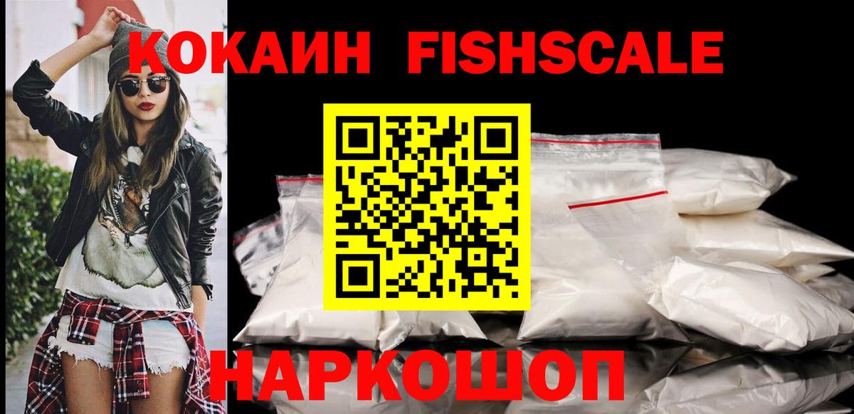 Кокаин 99% Карачаевск