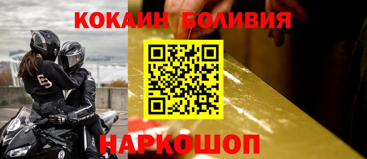 Cocaine 99%  Вход с VPN  Карачаевск  КОКАИН Fish Scale 