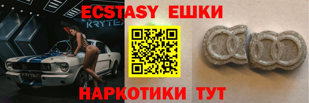 Экстази ешки Карачаевск