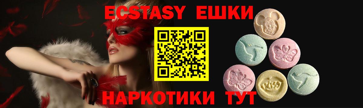 купить наркотик  Вход с VPN  Карачаевск  Ecstasy таблы  Экстази 280 MDMA 