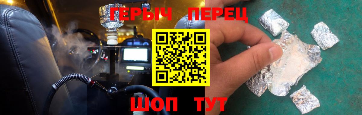 ГЕРОИН гречка  Вход с VPN  Карачаевск 