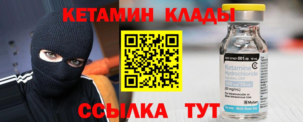 Кетамин ketamine  Вход с VPN  Карачаевск  Кетамин VHQ 