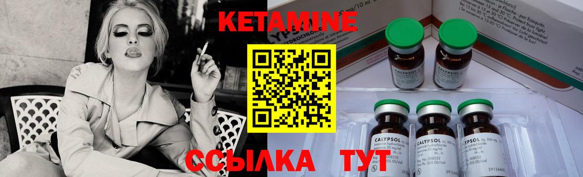 КЕТАМИН ketamine Карачаевск