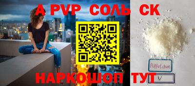 a pvp Краснокаменск