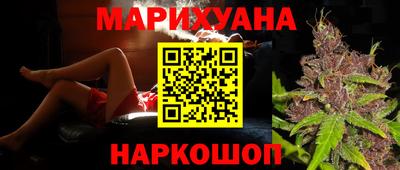 марихуана Краснодар