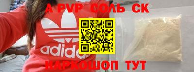 a pvp Краснокаменск