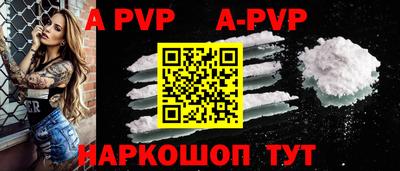 a pvp Краснокаменск