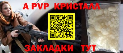 a pvp Краснокаменск