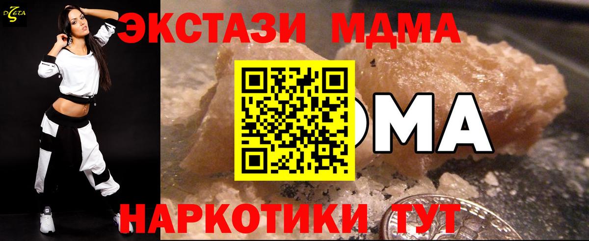MDMA молли  МДМА VHQ  Вход с VPN  МДМА  Карачаевск 