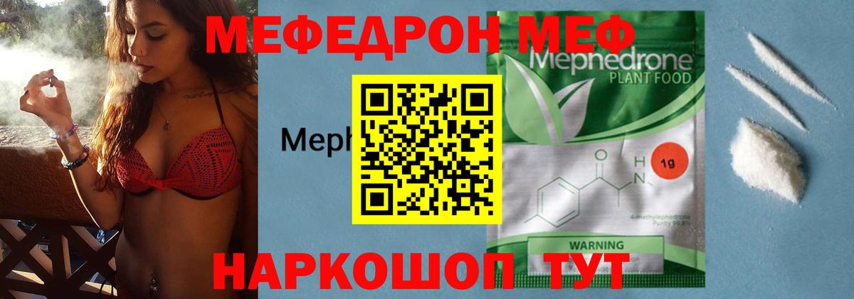 МЕФ  Карачаевск