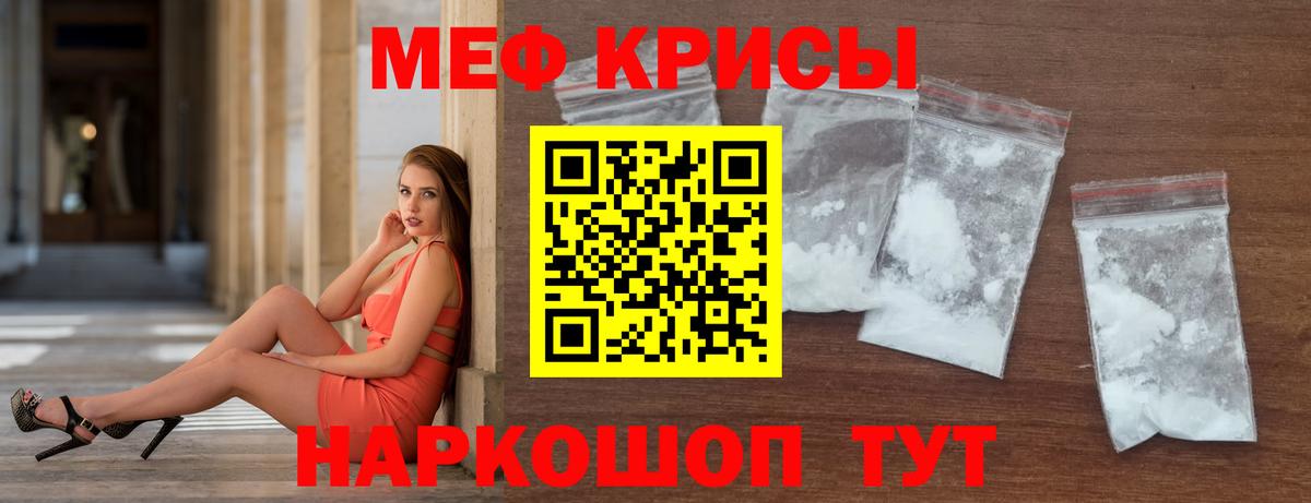 Карачаевск  Мефедрон  как найти закладки  Меф кристаллы  Меф мука  Вход с VPN 