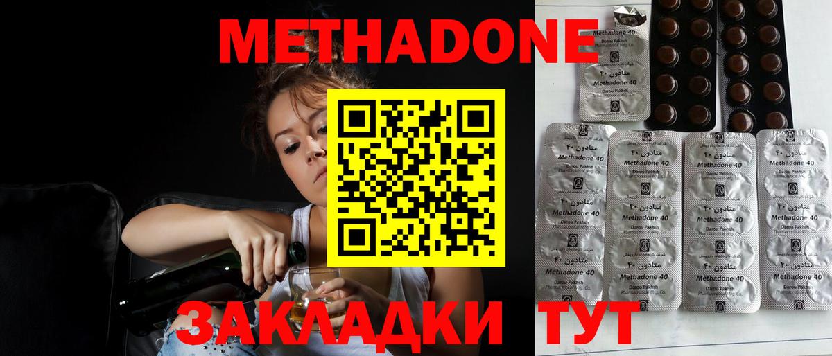МЕТАДОН мёд  Вход с VPN  MEGA как войти  Карачаевск  МЕТАДОН VHQ 